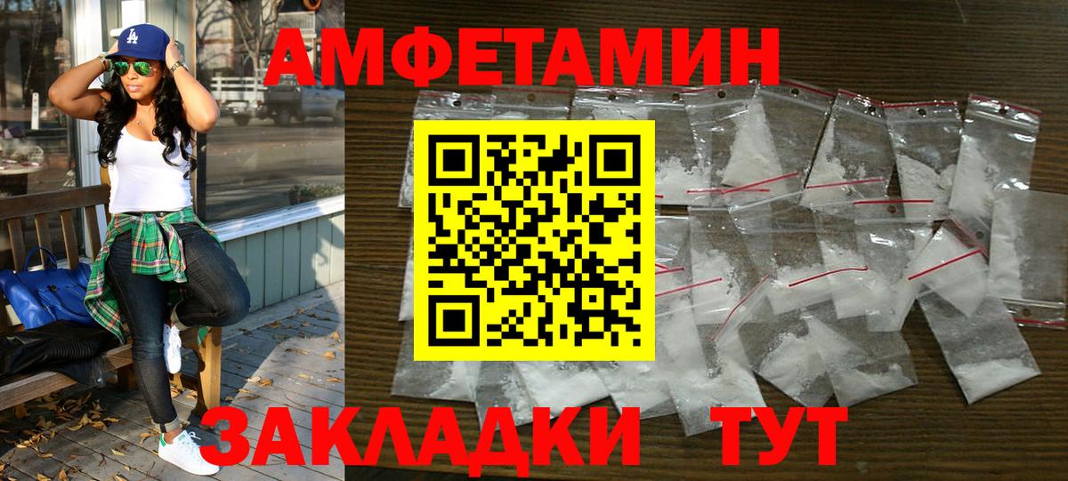 Амфетамин  АМФ 98%  Вход с VPN  Москва 