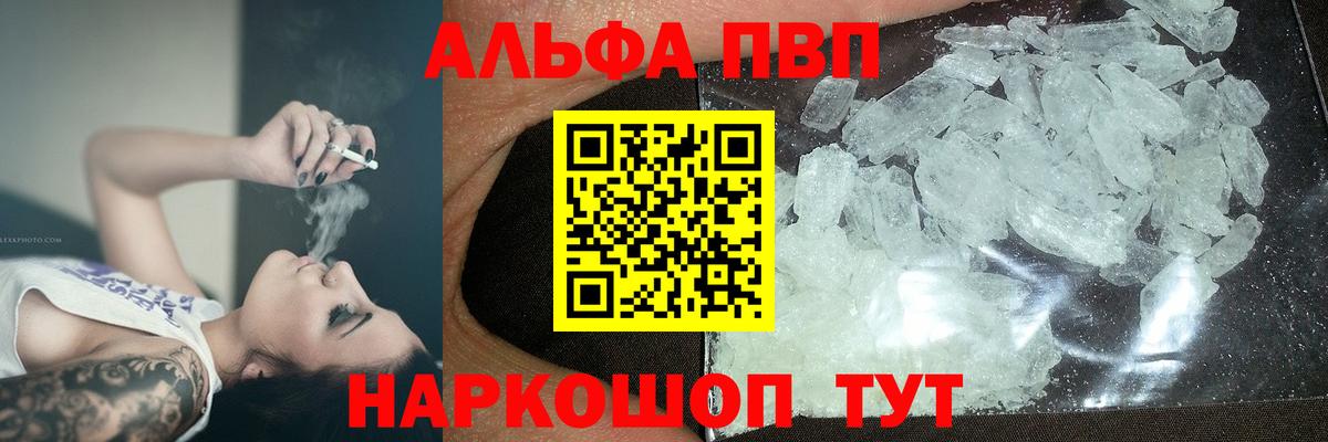 A PVP крисы CK  Вход с VPN  A PVP Crystall  Alfa_PVP  Москва  цены наркотик  A PVP крисы CK 