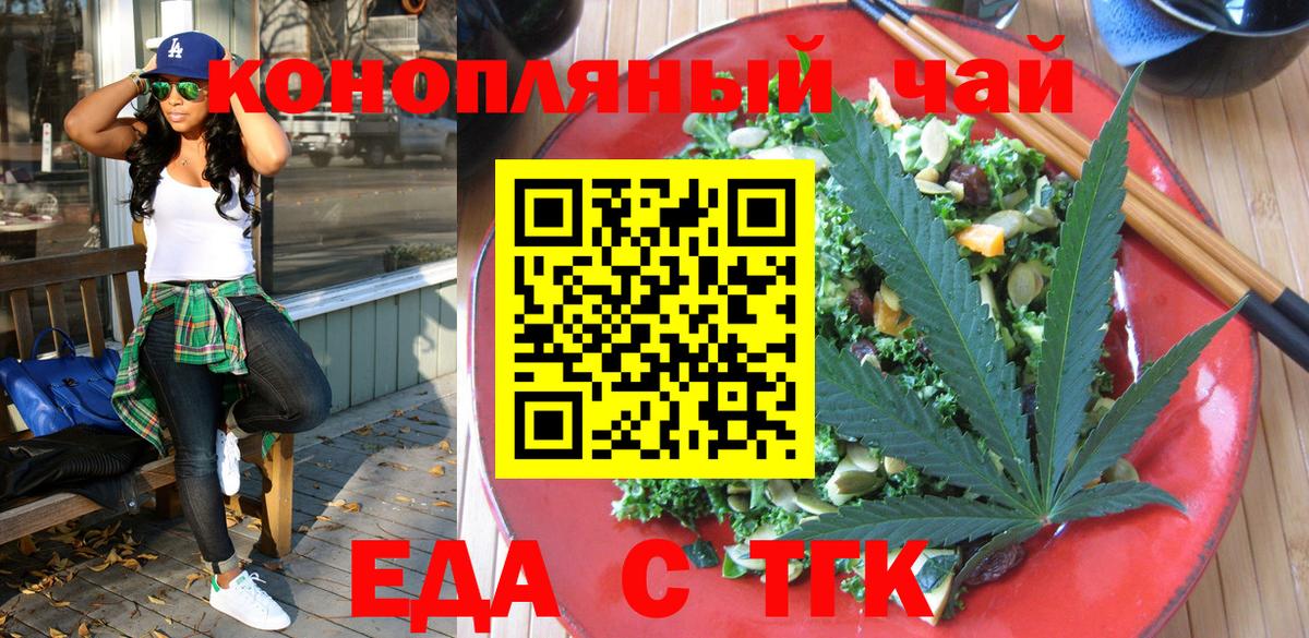 Москва  Cannafood марихуана  Вход с VPN 