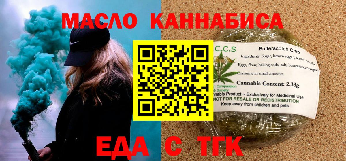 Cannafood конопля Москва