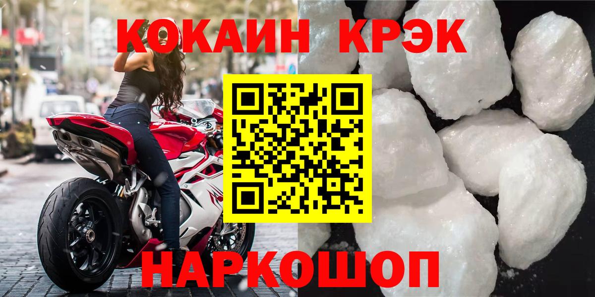 Кокаин 97% Москва