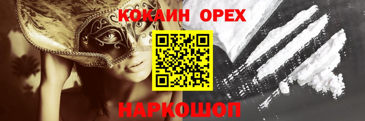 COCAIN Columbia  Кокаин Columbia  Вход с VPN  Москва 
