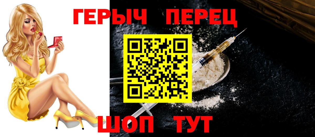 Героин гречка  Вход с VPN  Москва 