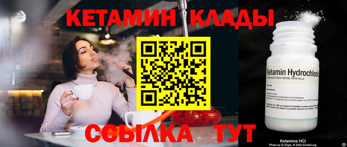 сайты даркнета клад  КЕТАМИН VHQ  Вход с VPN  Москва 