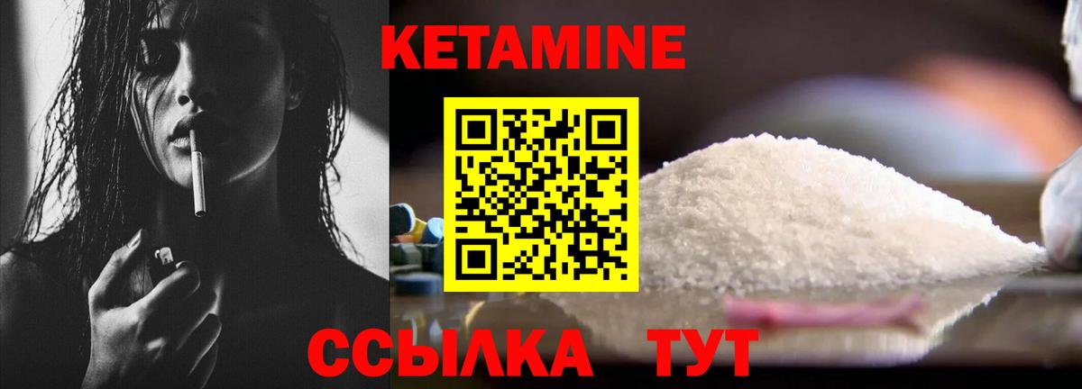 Кетамин VHQ Москва