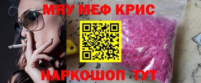 мефедрон Ставрополь