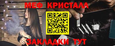 мефедрон Ставрополь