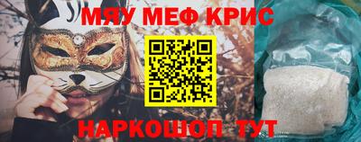 мефедрон Ставрополь