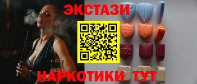 экстази Старая Купавна
