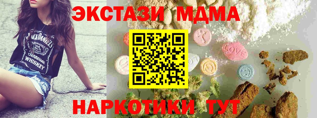 МДМА VHQ  МДМА  Москва  MDMA кристаллы  Вход с VPN 