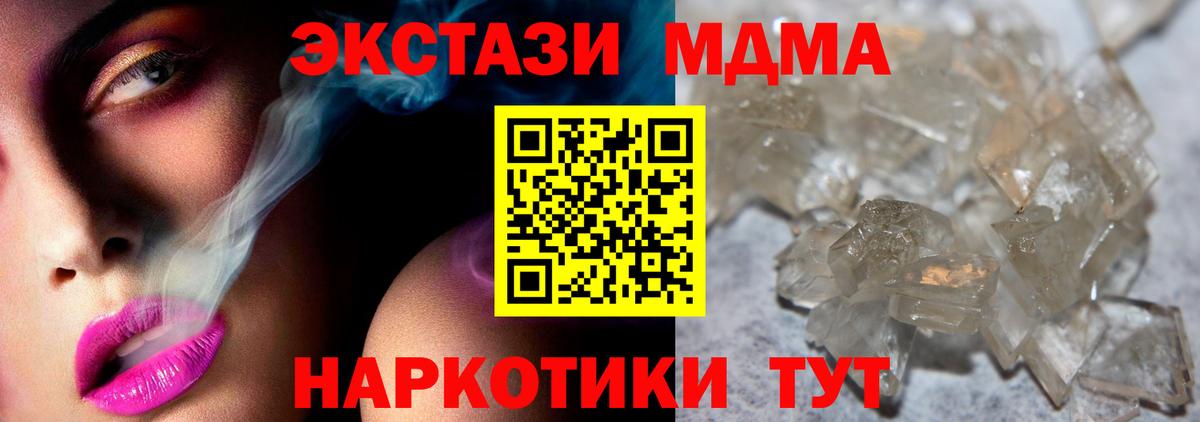 МДМА crystal Москва