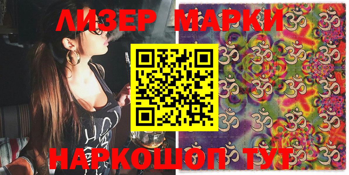 хочу   Марки N-bome 1,8мг  Вход с VPN  Марки N-bome 1,8мг  Москва  Марки 25I-NBOMe 