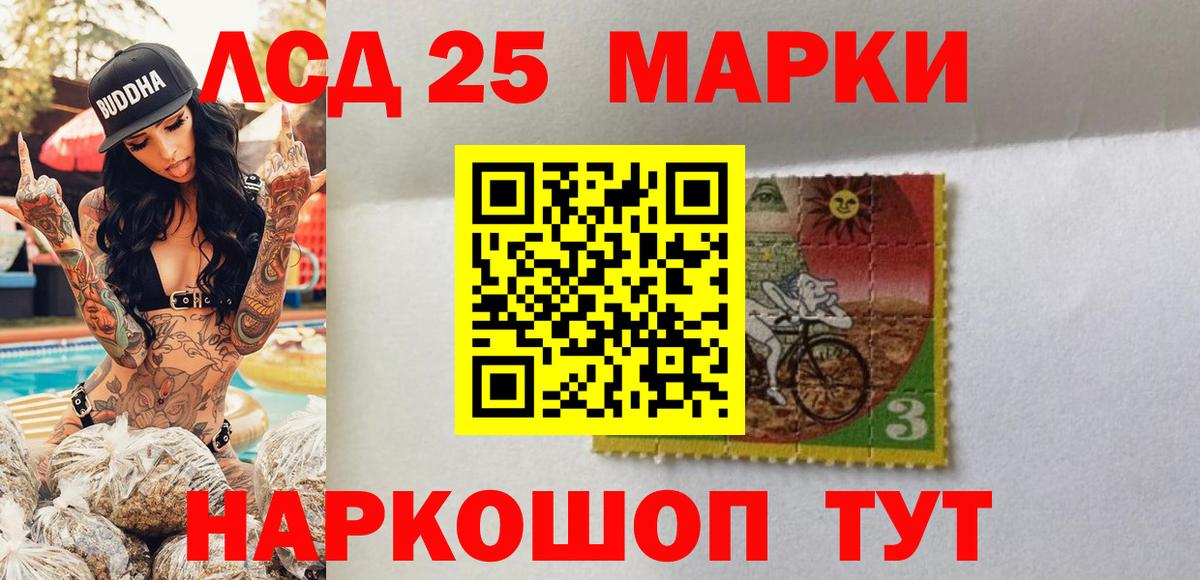 Наркотические марки 1,5мг Москва