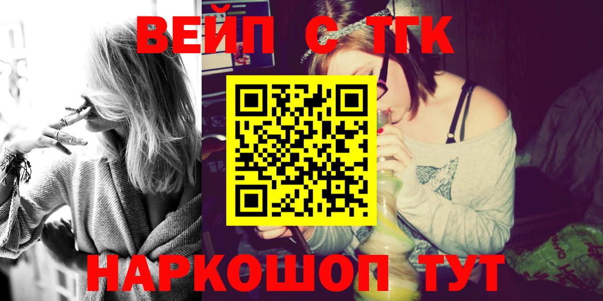ТГК концентрат  купить наркотики цена  Москва  Вход с VPN  Дистиллят ТГК Wax 