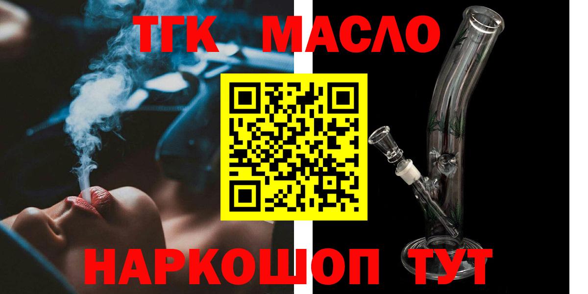 ТГК концентрат Москва