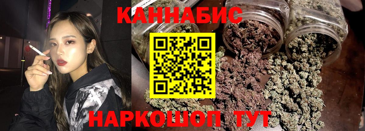 Бошки Шишки гибрид  Вход с VPN  Москва  Марихуана White Widow  МАРИХУАНА семена 