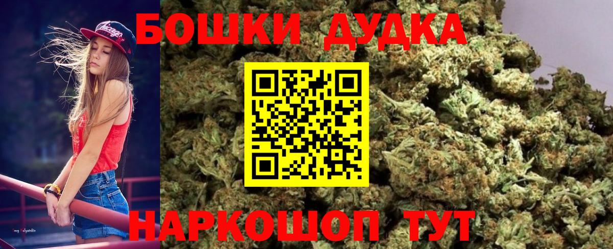 Конопля Bruce Banner Москва